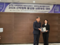 NTL HEALTHCARE Co., Ltd. Selected as an Outstanding Research Company for 2024 Industry-Academia Cooperation