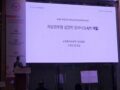 Professor Jeon Seop of Soonchunhyang University emphasizes at the Spring Academic Conference of Obstetrics and Gynecology that 